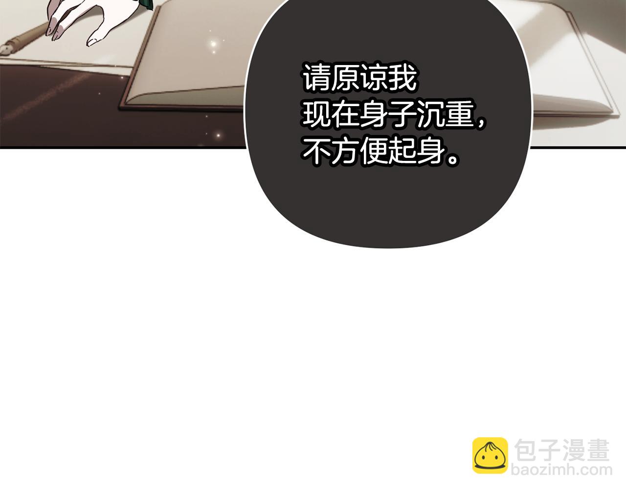 第94话 罚百万次的亲吻(1/6)-第95话