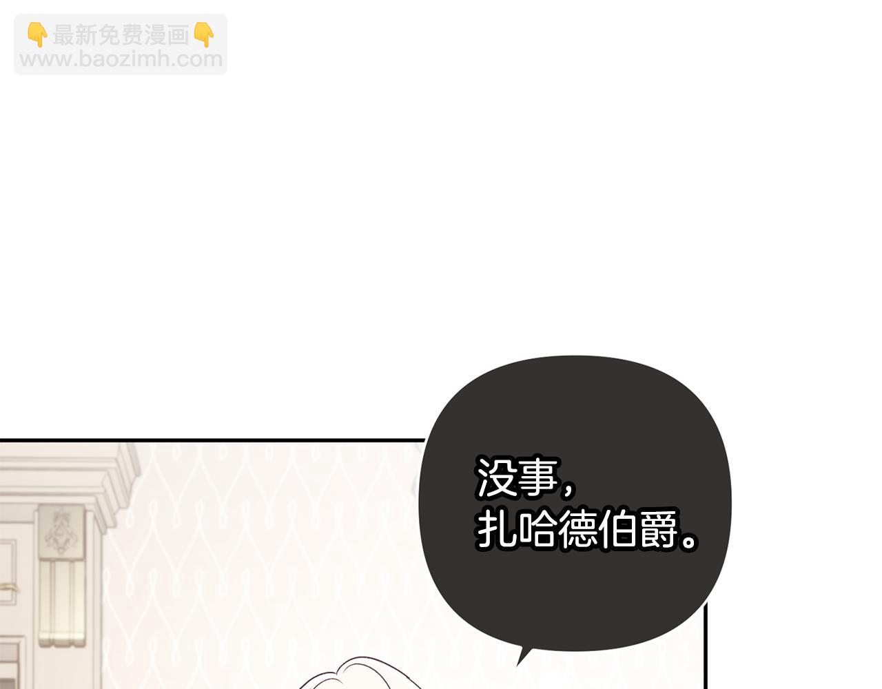 第94话 罚百万次的亲吻(1/6)-第95话