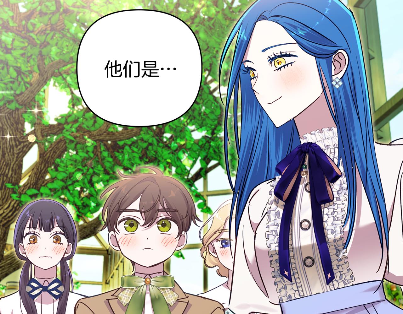 完结话 爱与被爱(1/6)-第97话