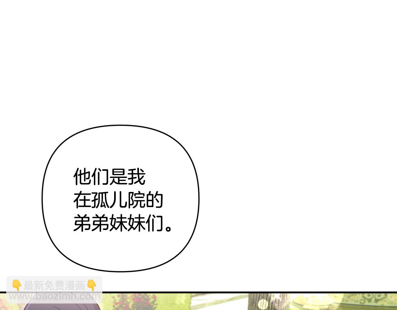 完结话 爱与被爱(1/6)-第97话