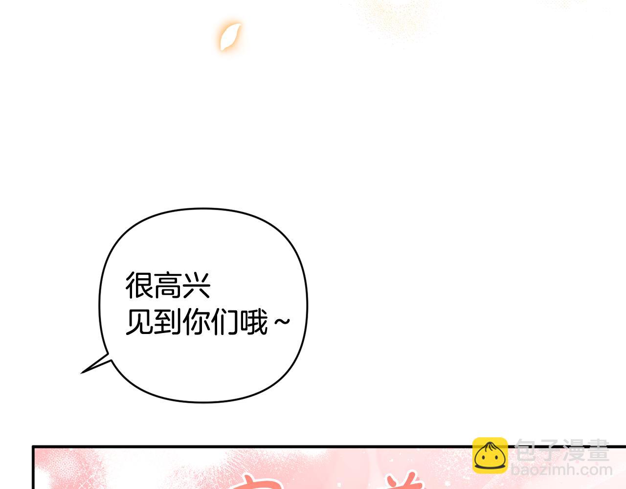 完结话 爱与被爱(1/6)-第97话