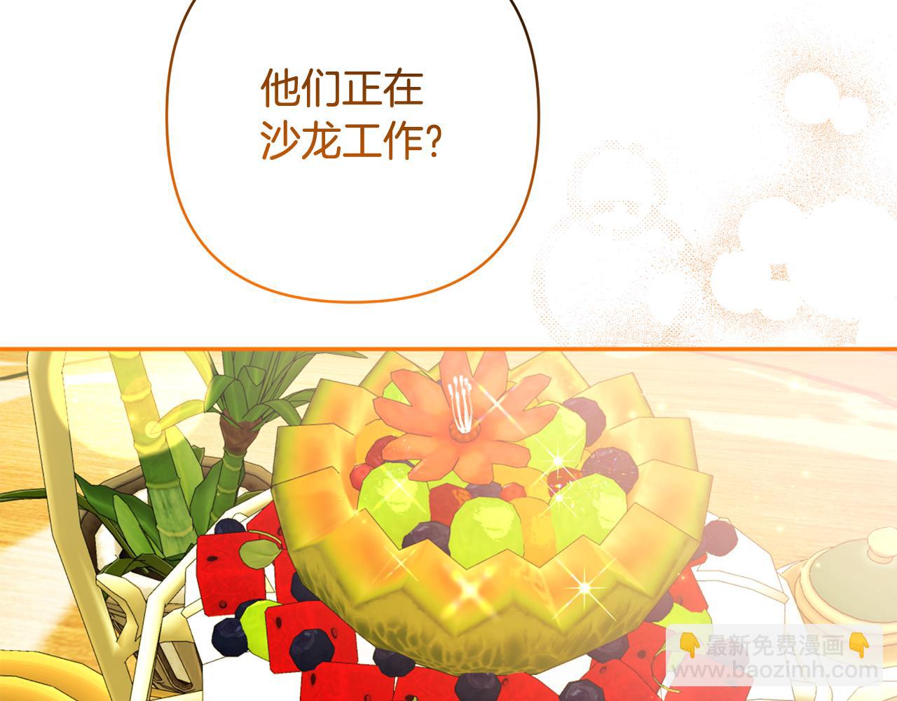 完结话 爱与被爱(1/6)-第97话