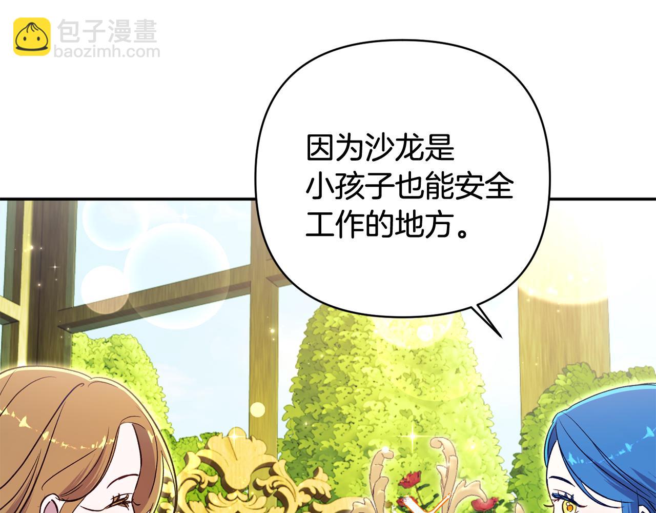 完结话 爱与被爱(1/6)-第97话