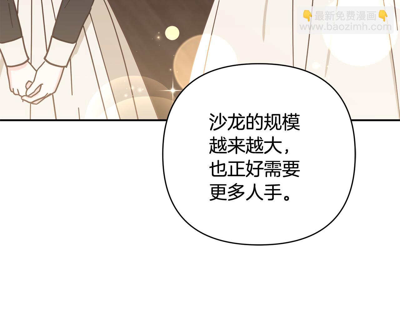 完结话 爱与被爱(1/6)-第97话