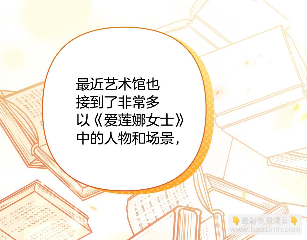 完结话 爱与被爱(1/6)-第97话