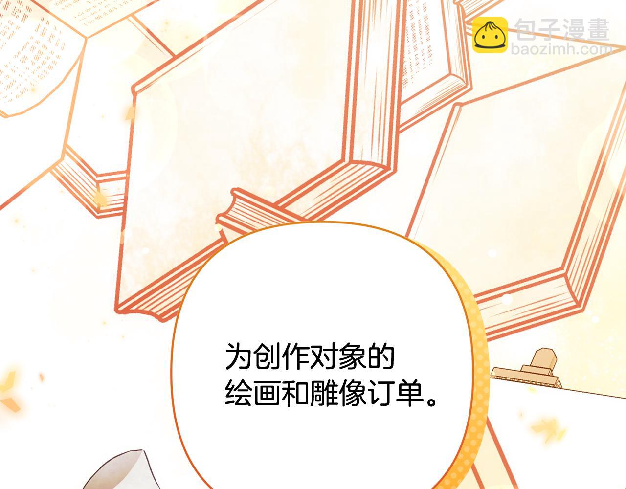 完结话 爱与被爱(1/6)-第97话