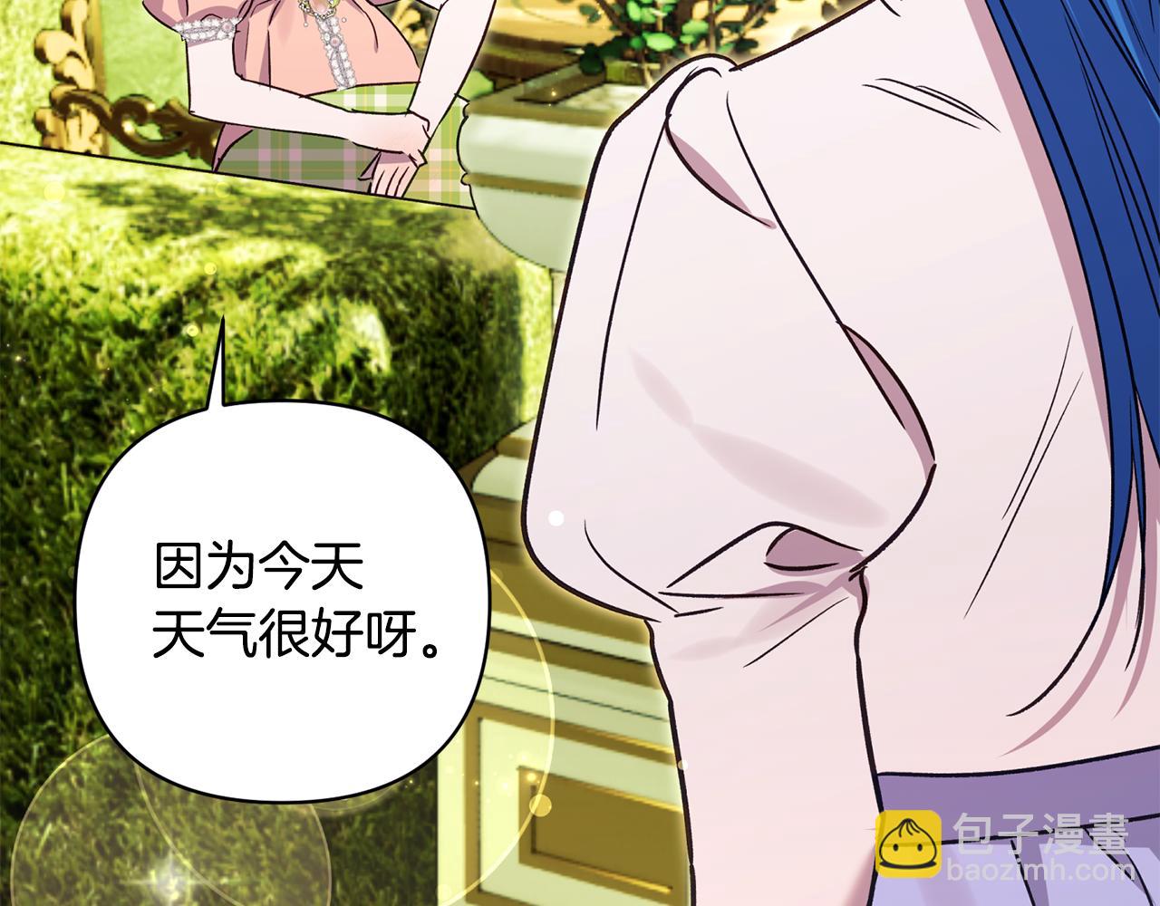 完结话 爱与被爱(1/6)-第97话