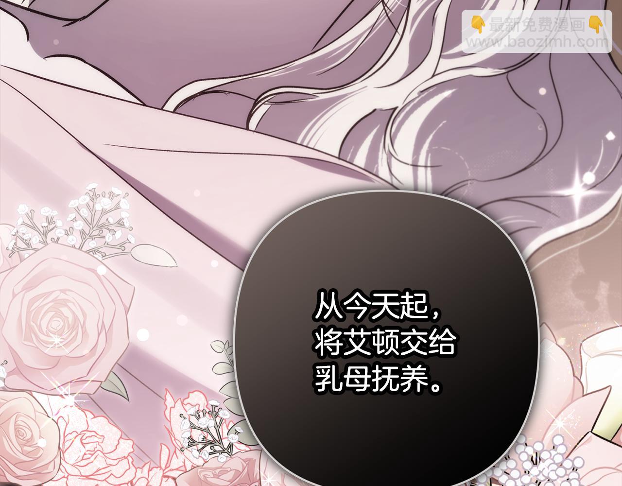 番外二 我们会照顾好他的(1/6)-第99话