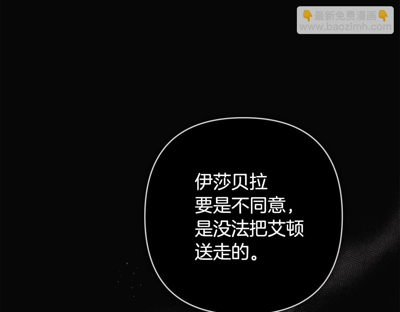 番外二 我们会照顾好他的(1/6)-第99话