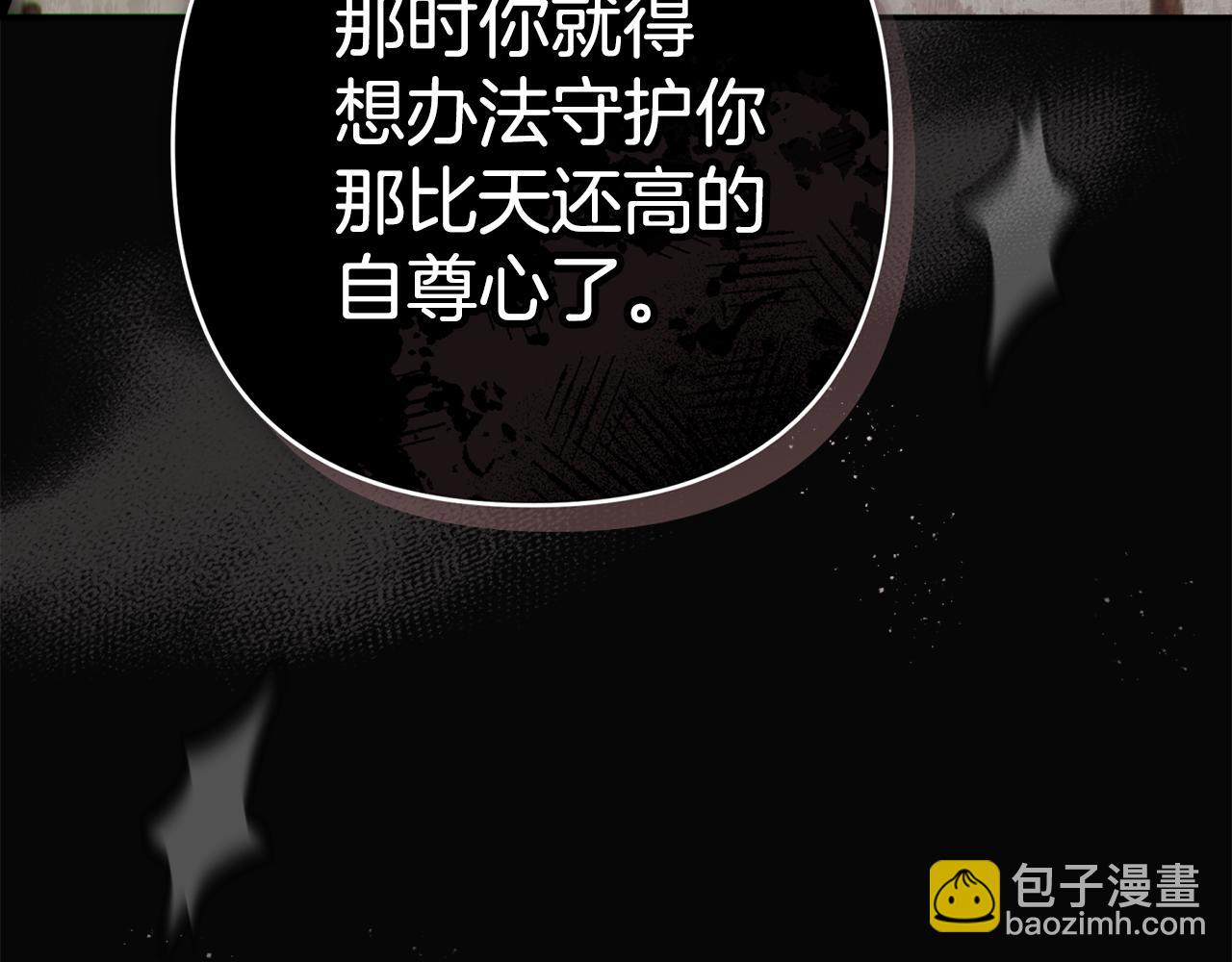 番外二 我们会照顾好他的(1/6)-第99话