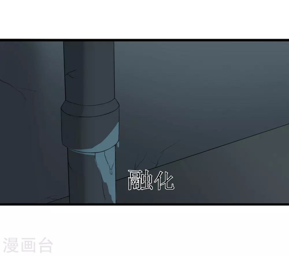 偵詭 - 第23話 - 2