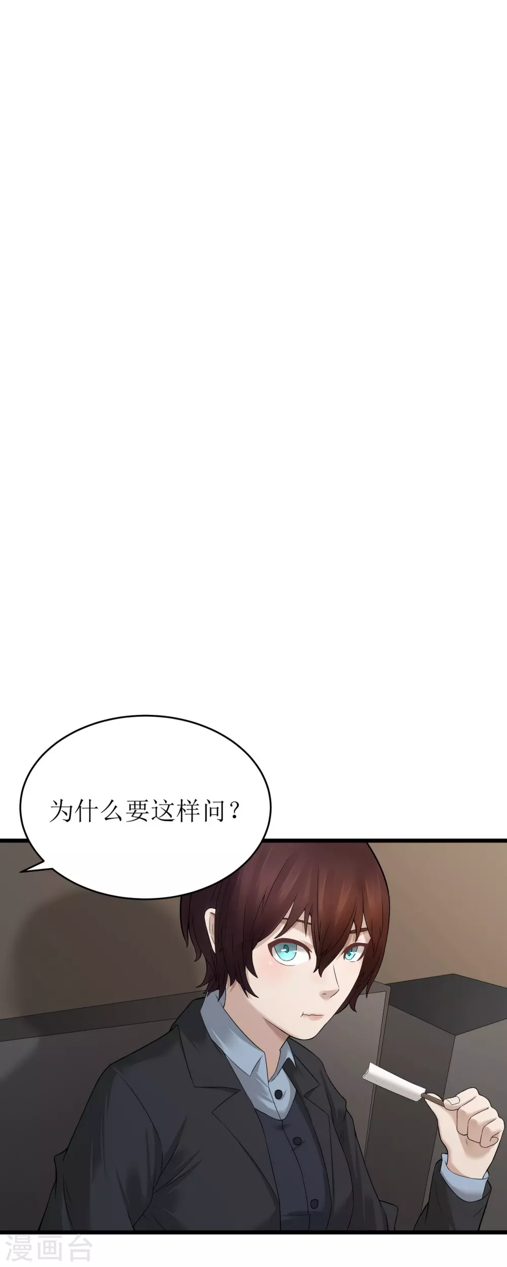 偵詭 - 第23話 - 2