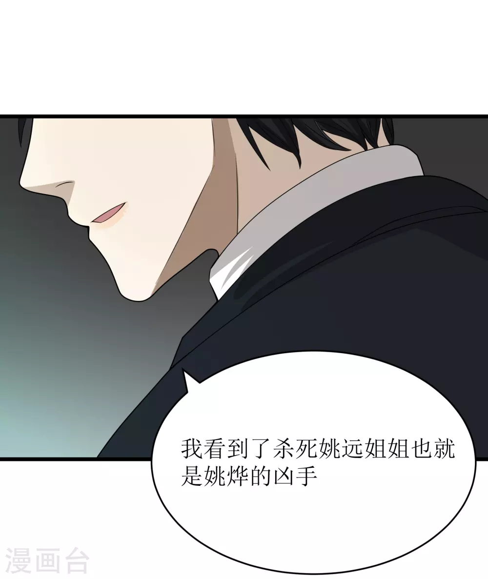 第31话-第33话