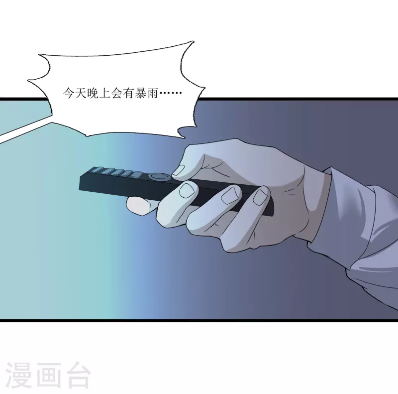 偵詭 - 第33話 - 3