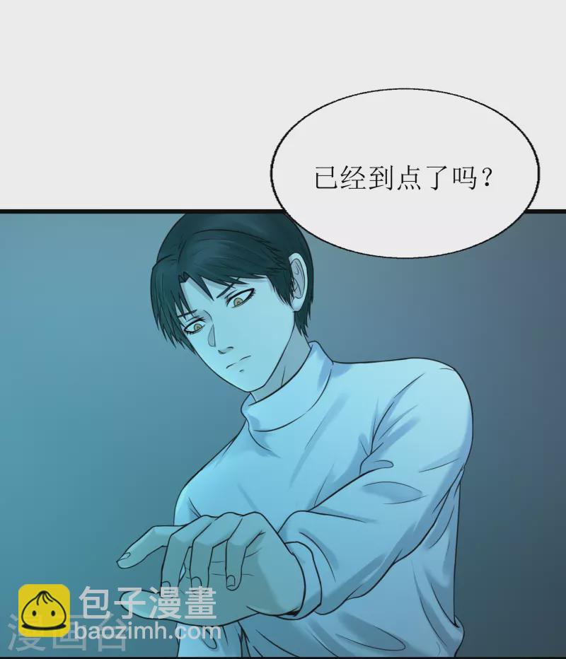 偵詭 - 第33話 - 3