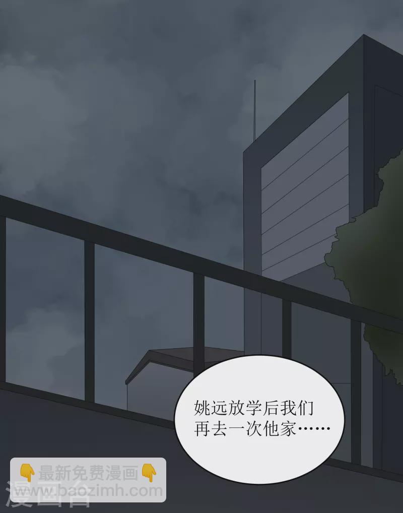 偵詭 - 第33話 - 2