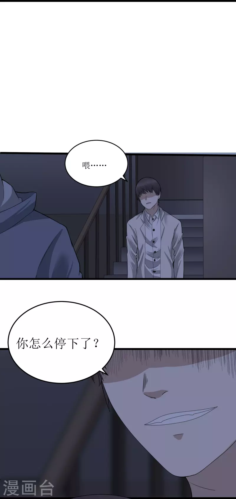 偵詭 - 第41話 - 5