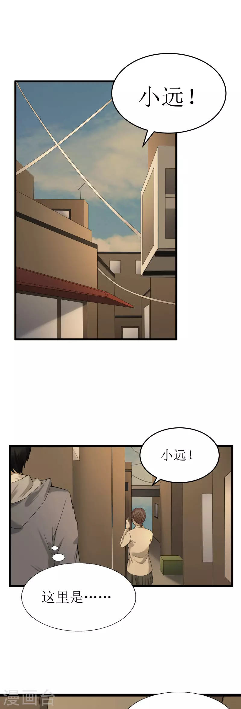 偵詭 - 第43話 - 2