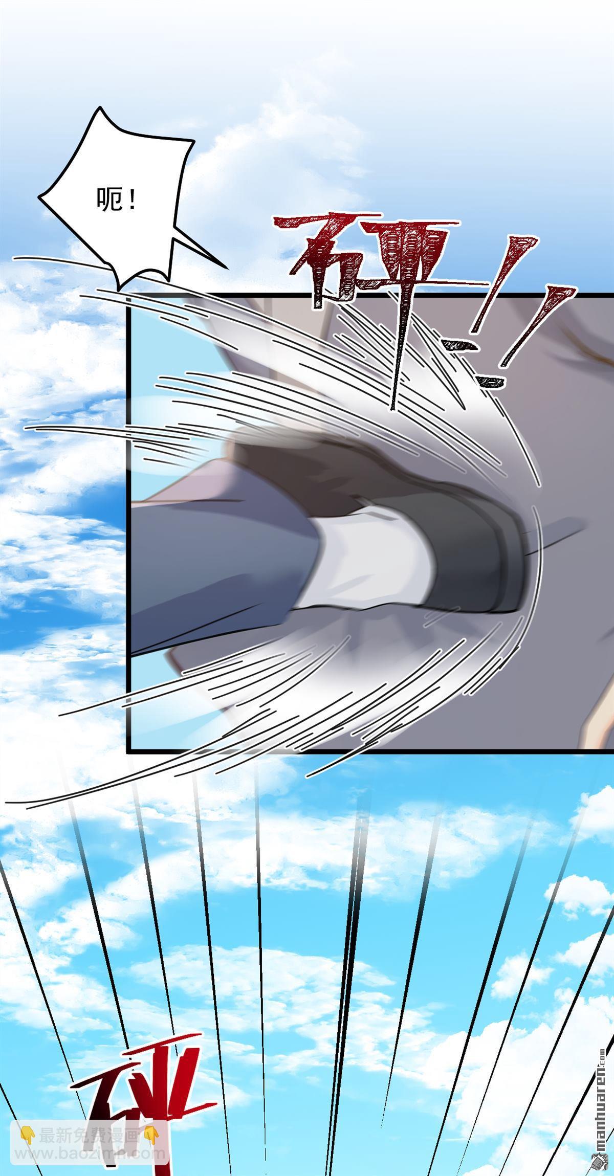 鎮國神婿 - 第237回 果然名門多鼠輩 - 4