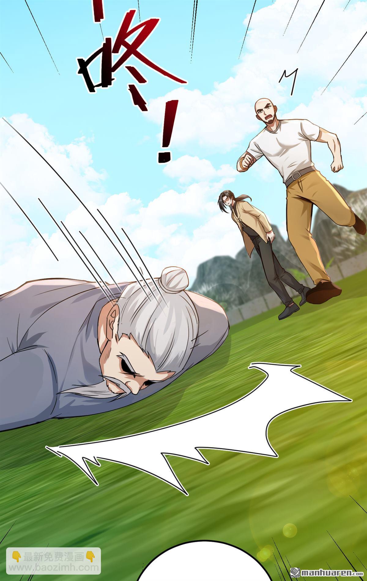 鎮國神婿 - 第237回 果然名門多鼠輩 - 5