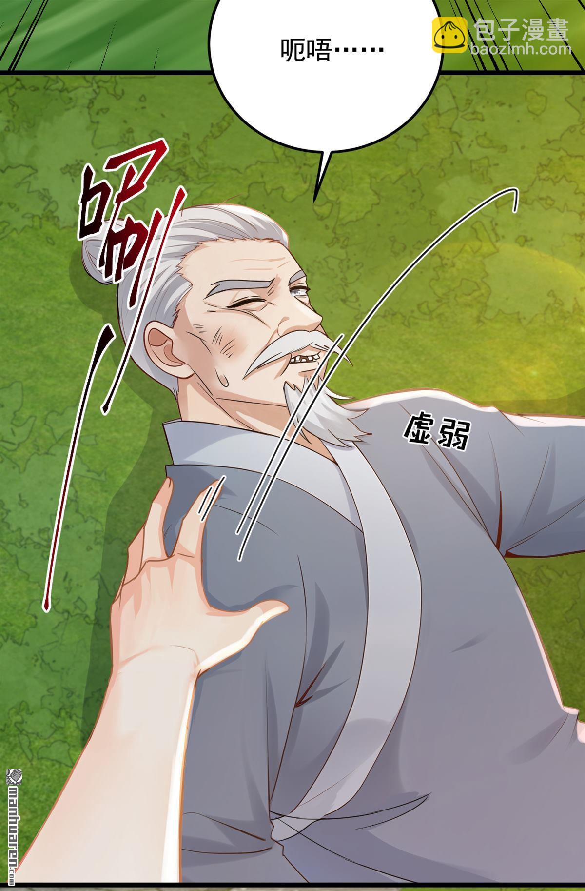 鎮國神婿 - 第237回 果然名門多鼠輩 - 6