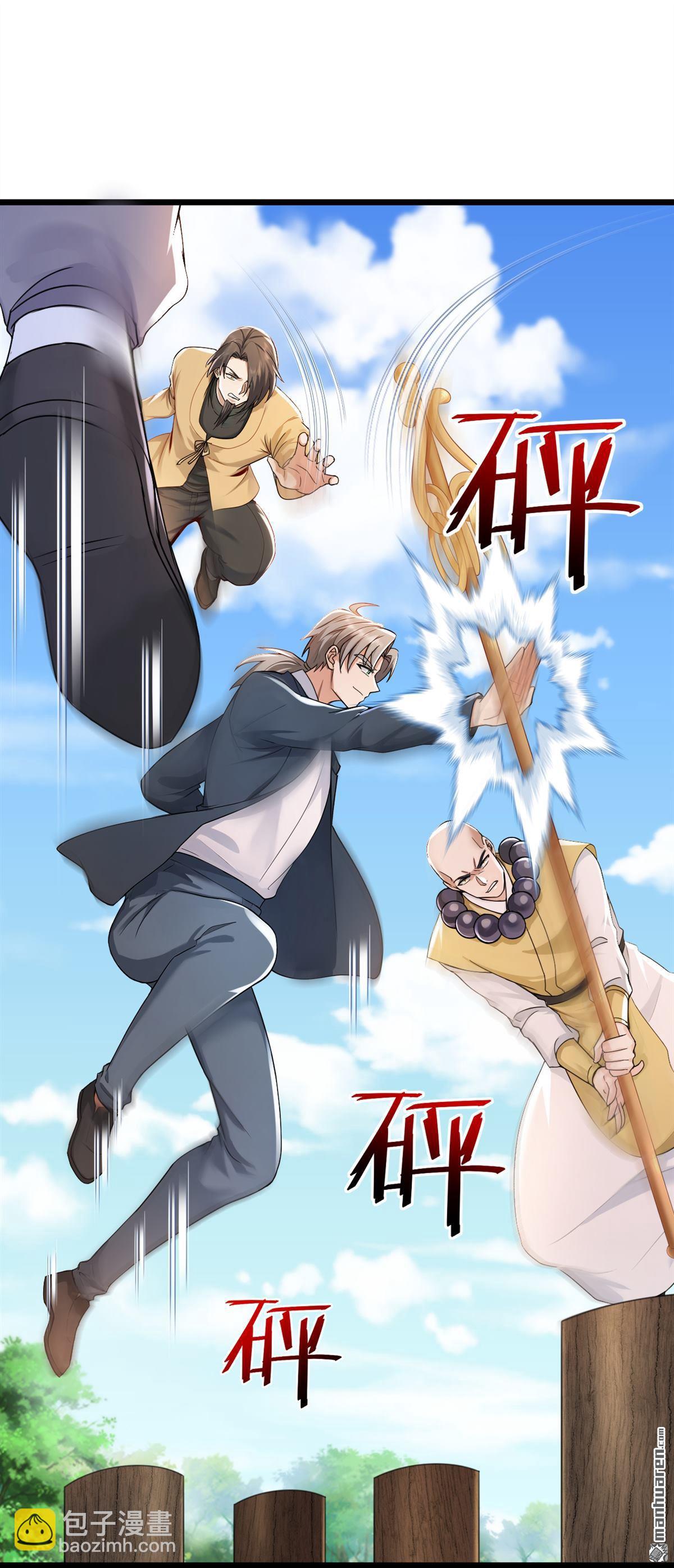 鎮國神婿 - 第237回 果然名門多鼠輩 - 1