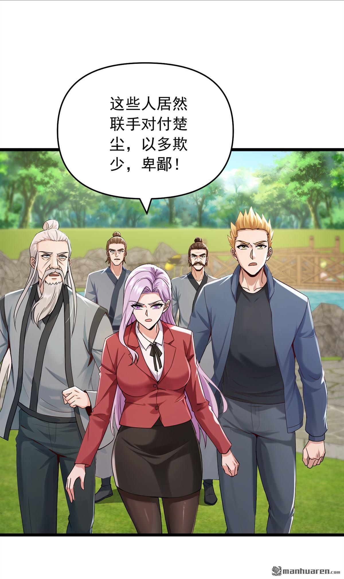 鎮國神婿 - 第237回 果然名門多鼠輩 - 2