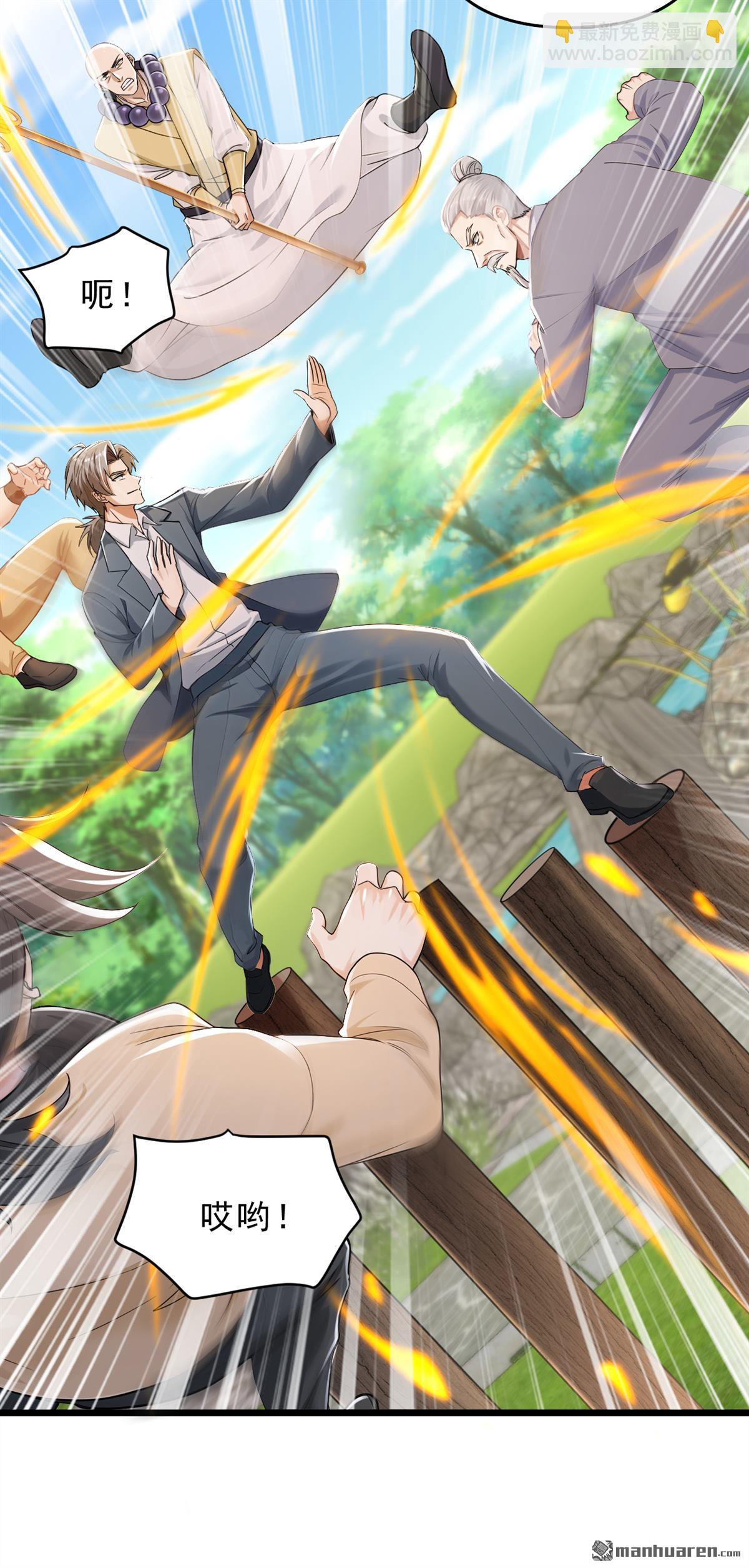 鎮國神婿 - 第237回 果然名門多鼠輩 - 1