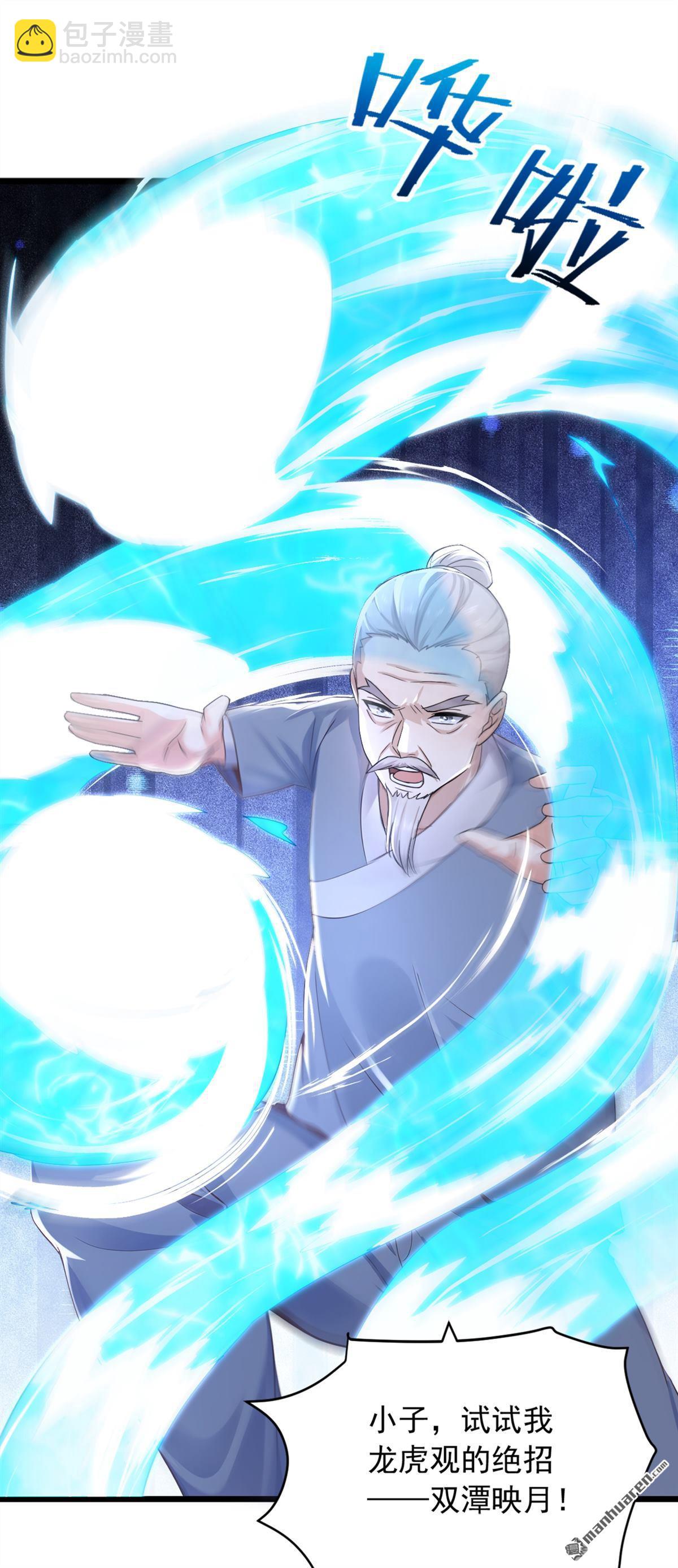 鎮國神婿 - 第237回 果然名門多鼠輩 - 2