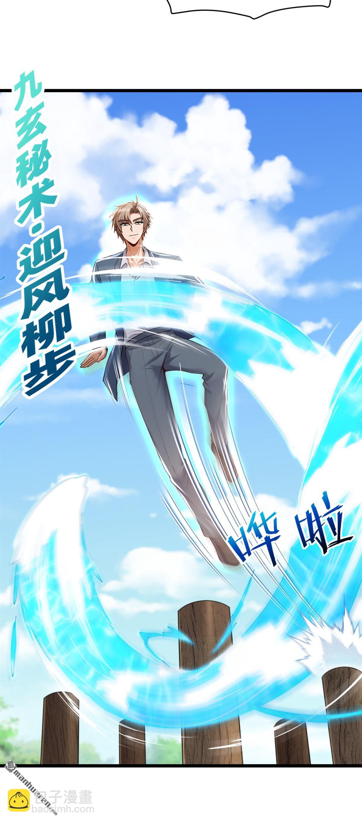 鎮國神婿 - 第237回 果然名門多鼠輩 - 3