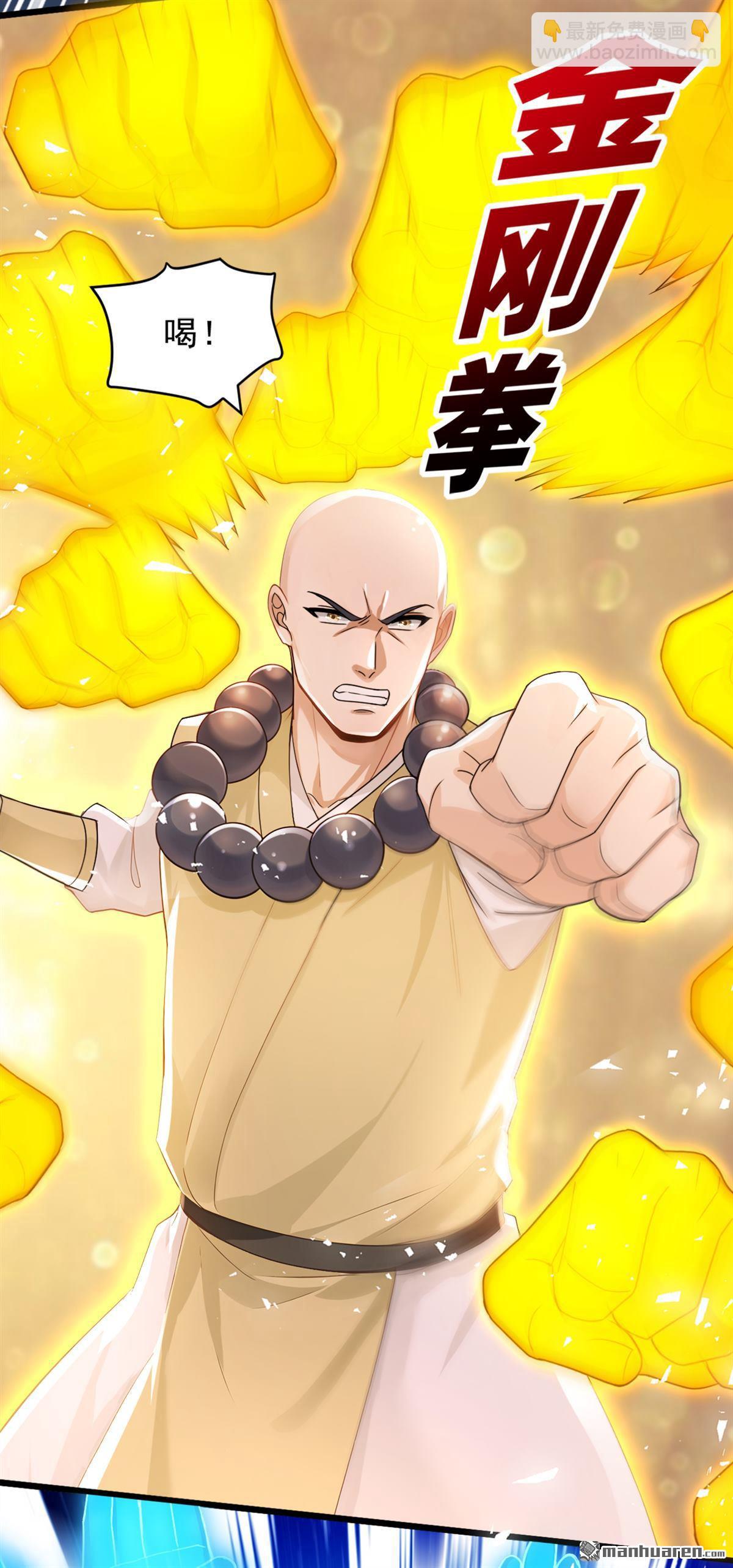 鎮國神婿 - 第237回 果然名門多鼠輩 - 5