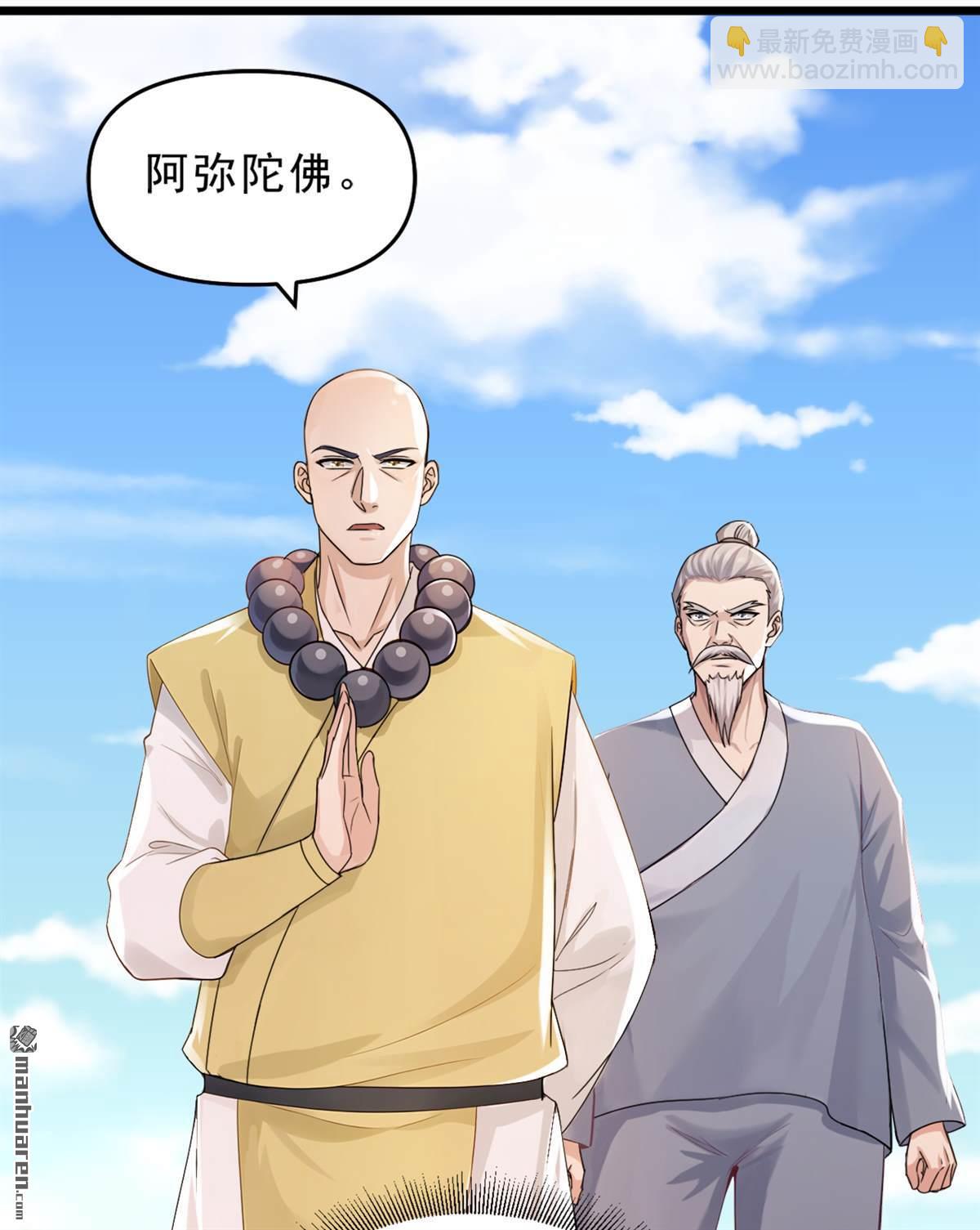 鎮國神婿 - 第237回 果然名門多鼠輩 - 1