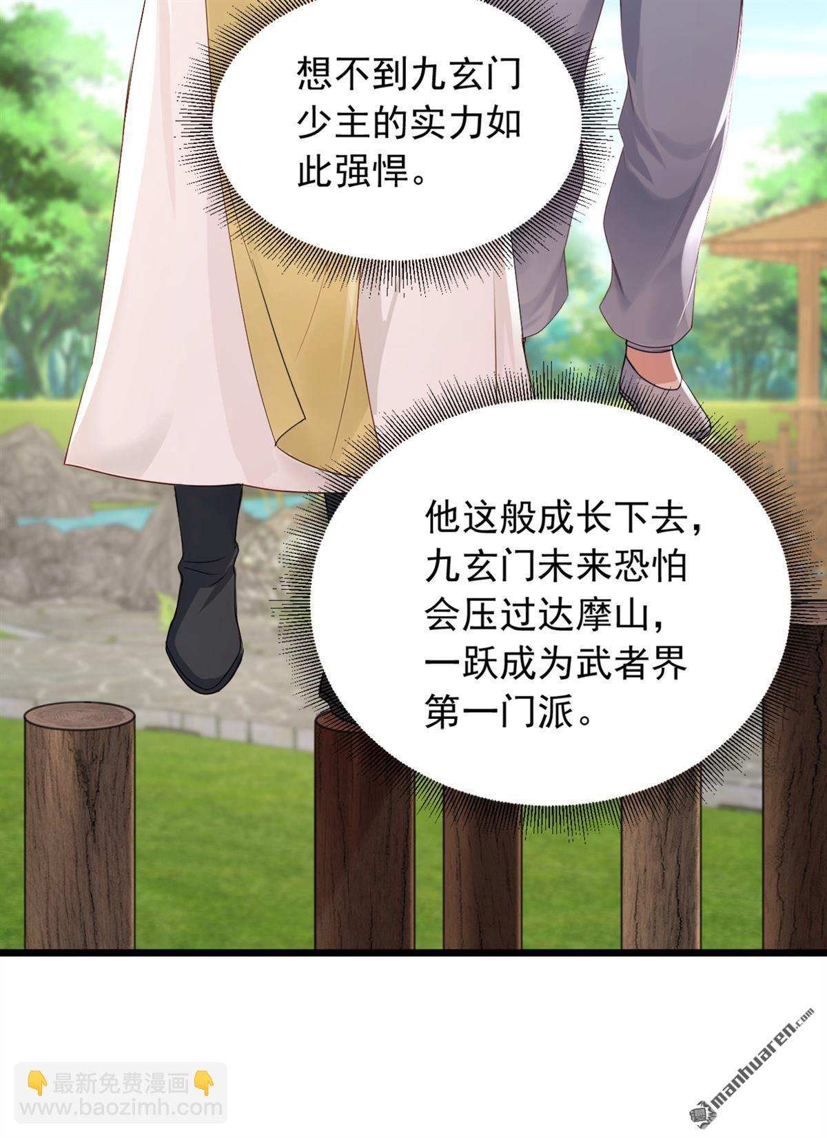 鎮國神婿 - 第237回 果然名門多鼠輩 - 2