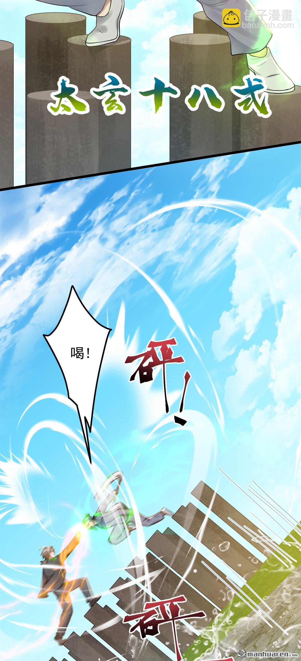 鎮國神婿 - 第237回 果然名門多鼠輩 - 5