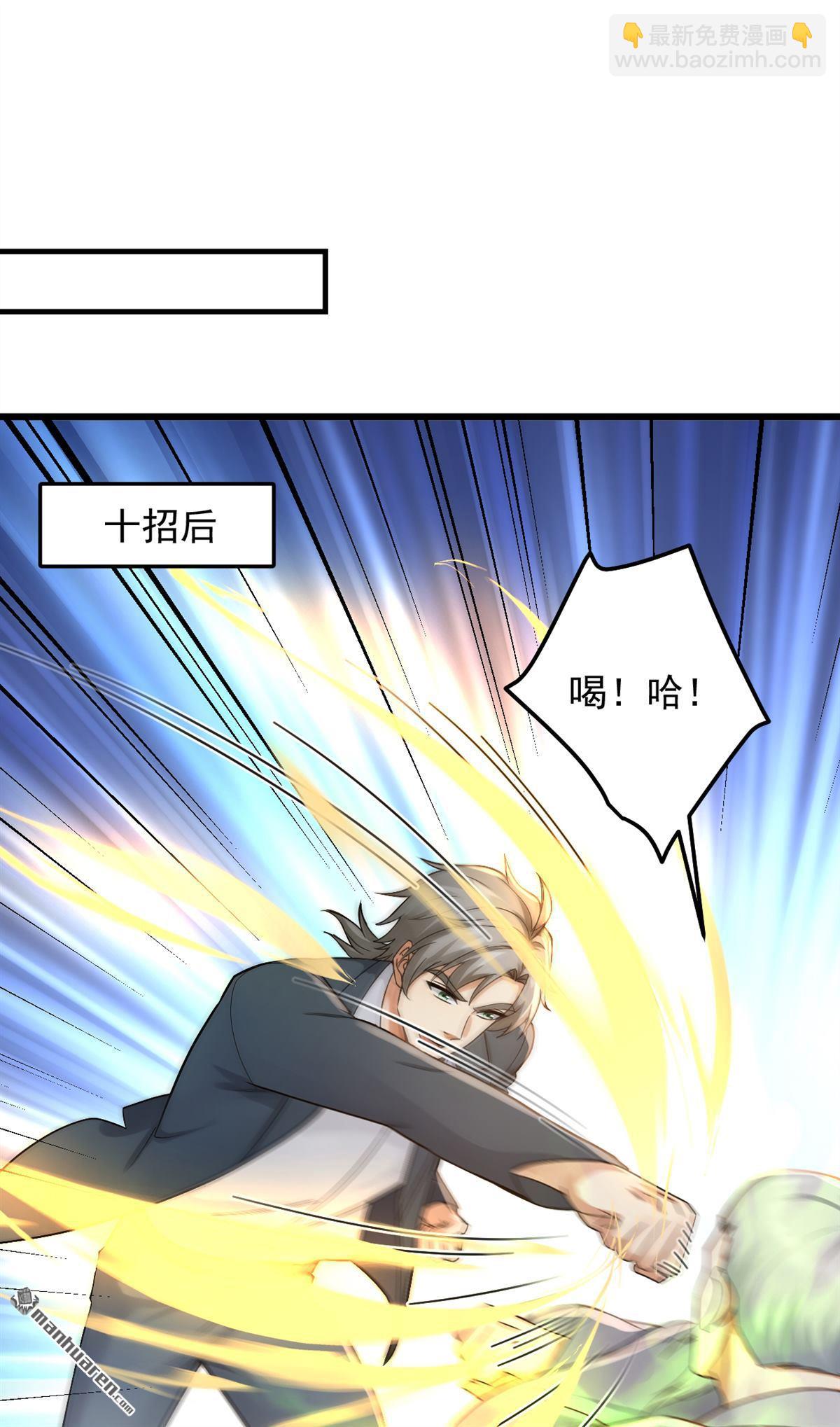 鎮國神婿 - 第237回 果然名門多鼠輩 - 1