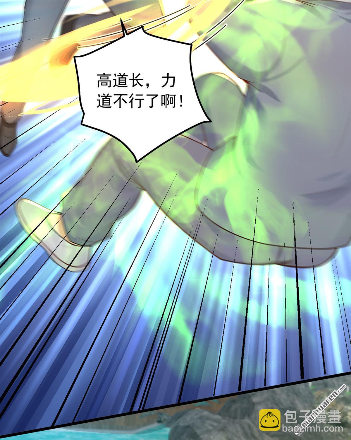 鎮國神婿 - 第237回 果然名門多鼠輩 - 2