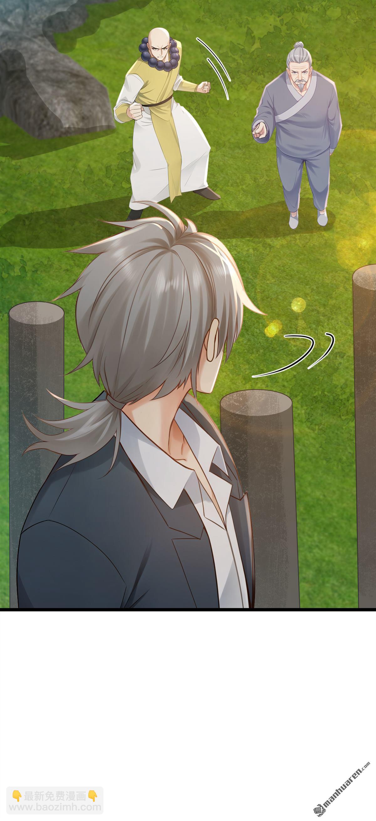 鎮國神婿 - 第239回 想定我的罪？ - 5