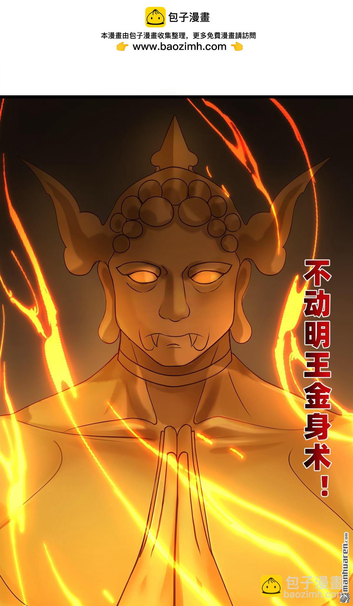 鎮國神婿 - 第239回 想定我的罪？ - 2