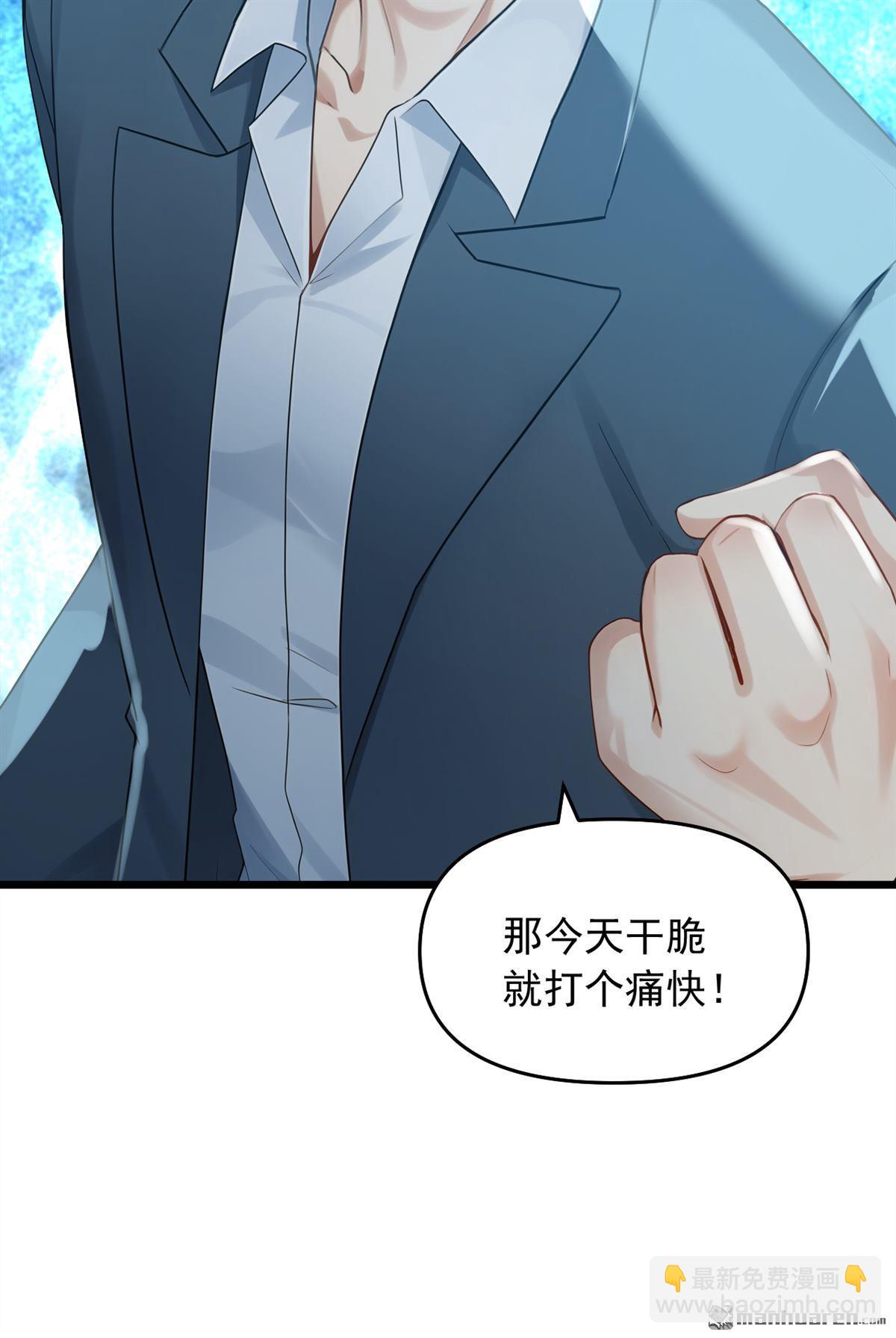 鎮國神婿 - 第239回 想定我的罪？ - 2