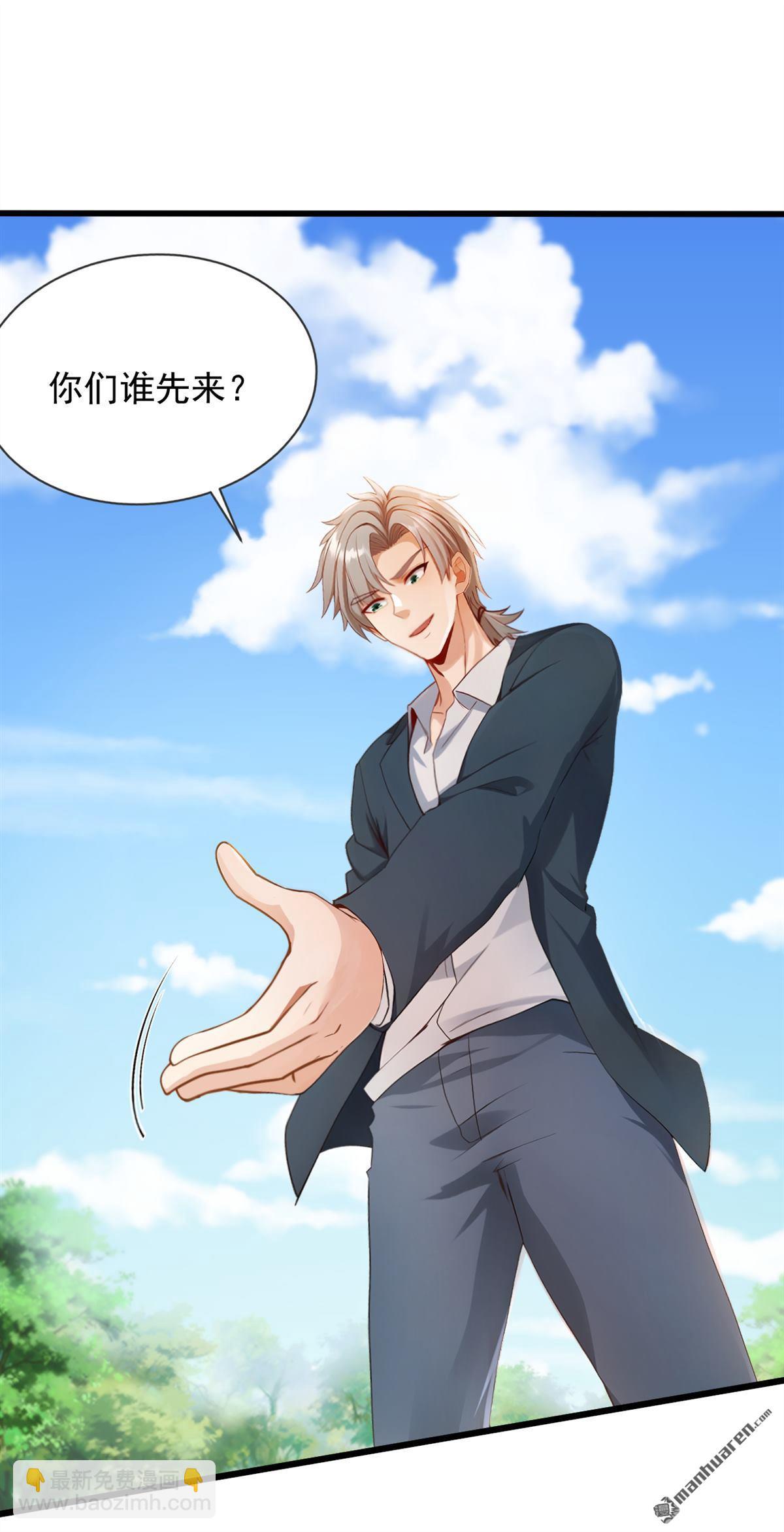 鎮國神婿 - 第239回 想定我的罪？ - 3