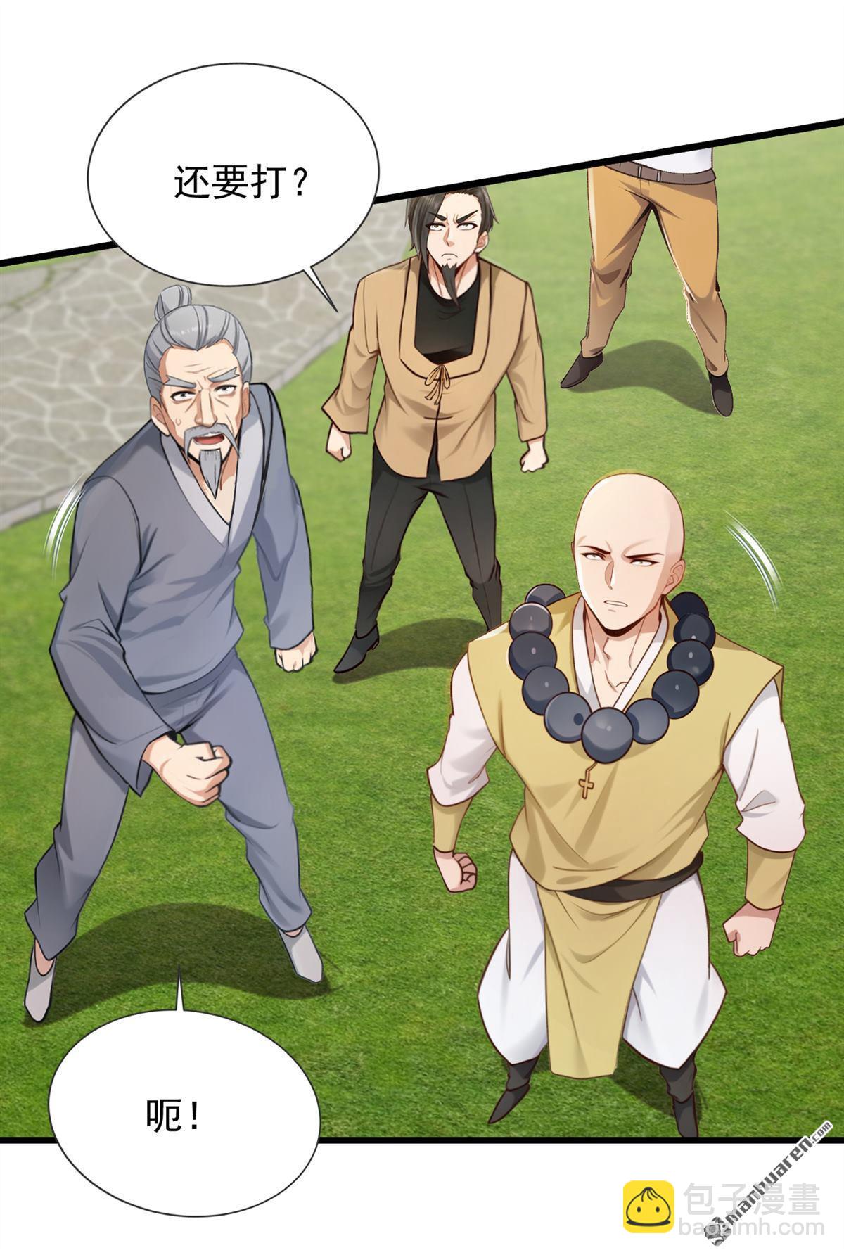 鎮國神婿 - 第239回 想定我的罪？ - 4