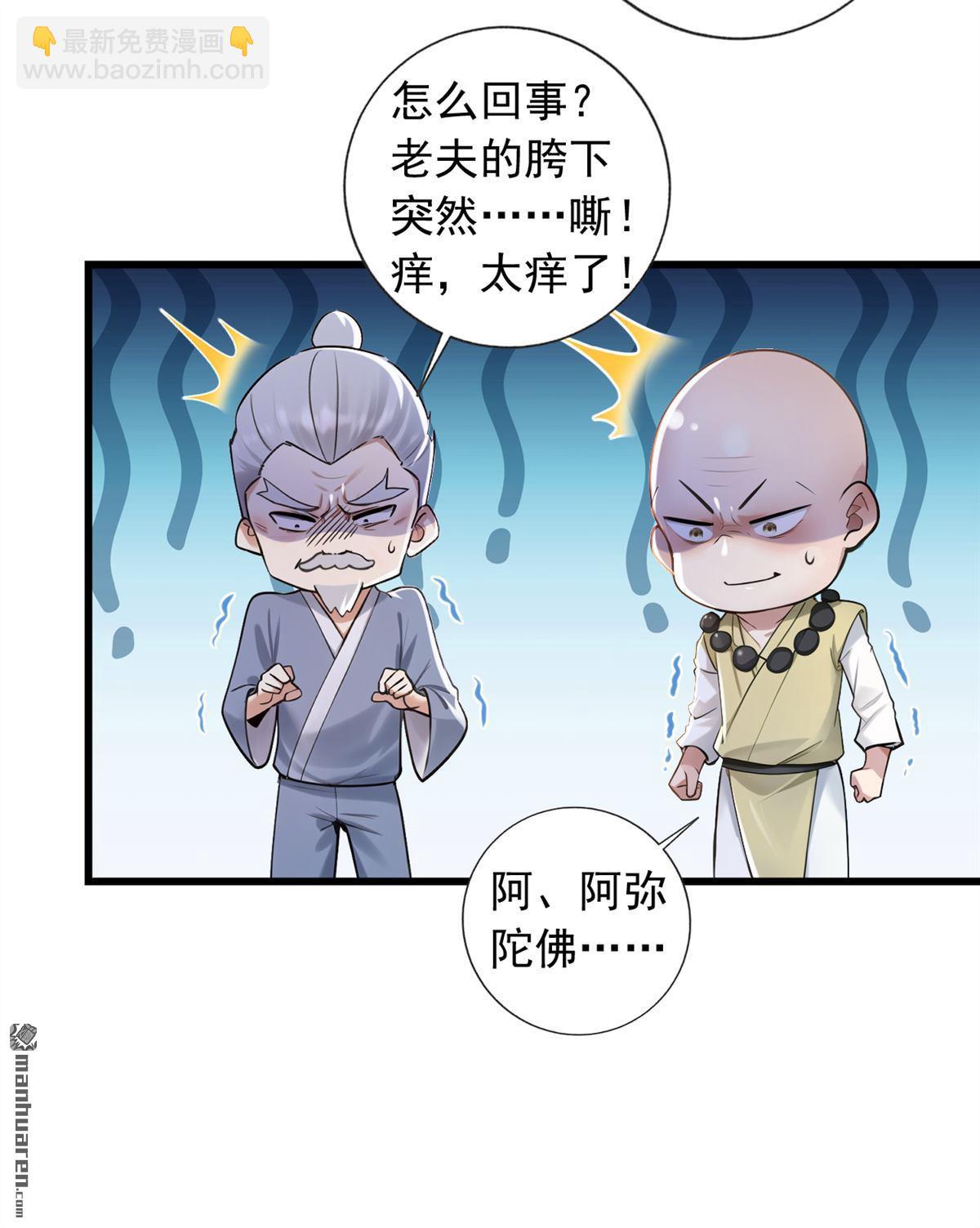 鎮國神婿 - 第239回 想定我的罪？ - 3