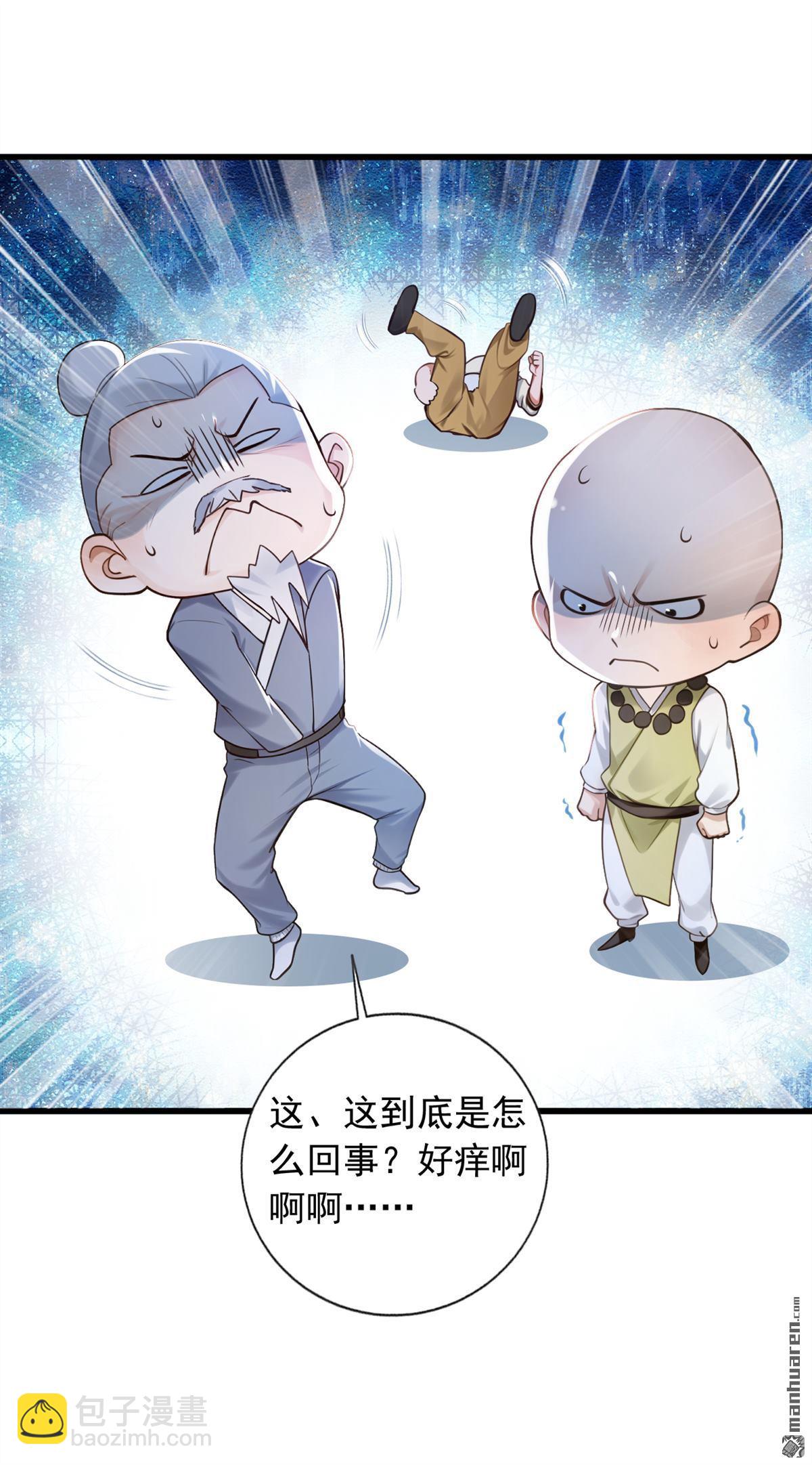 鎮國神婿 - 第239回 想定我的罪？ - 4