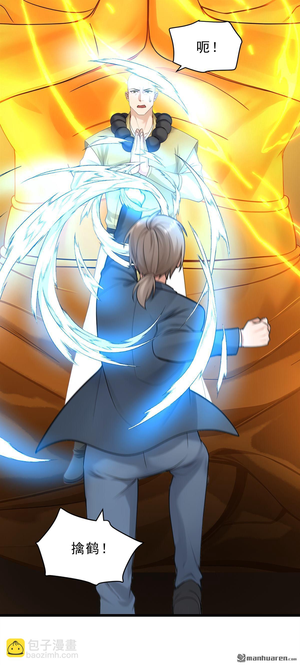 鎮國神婿 - 第239回 想定我的罪？ - 3