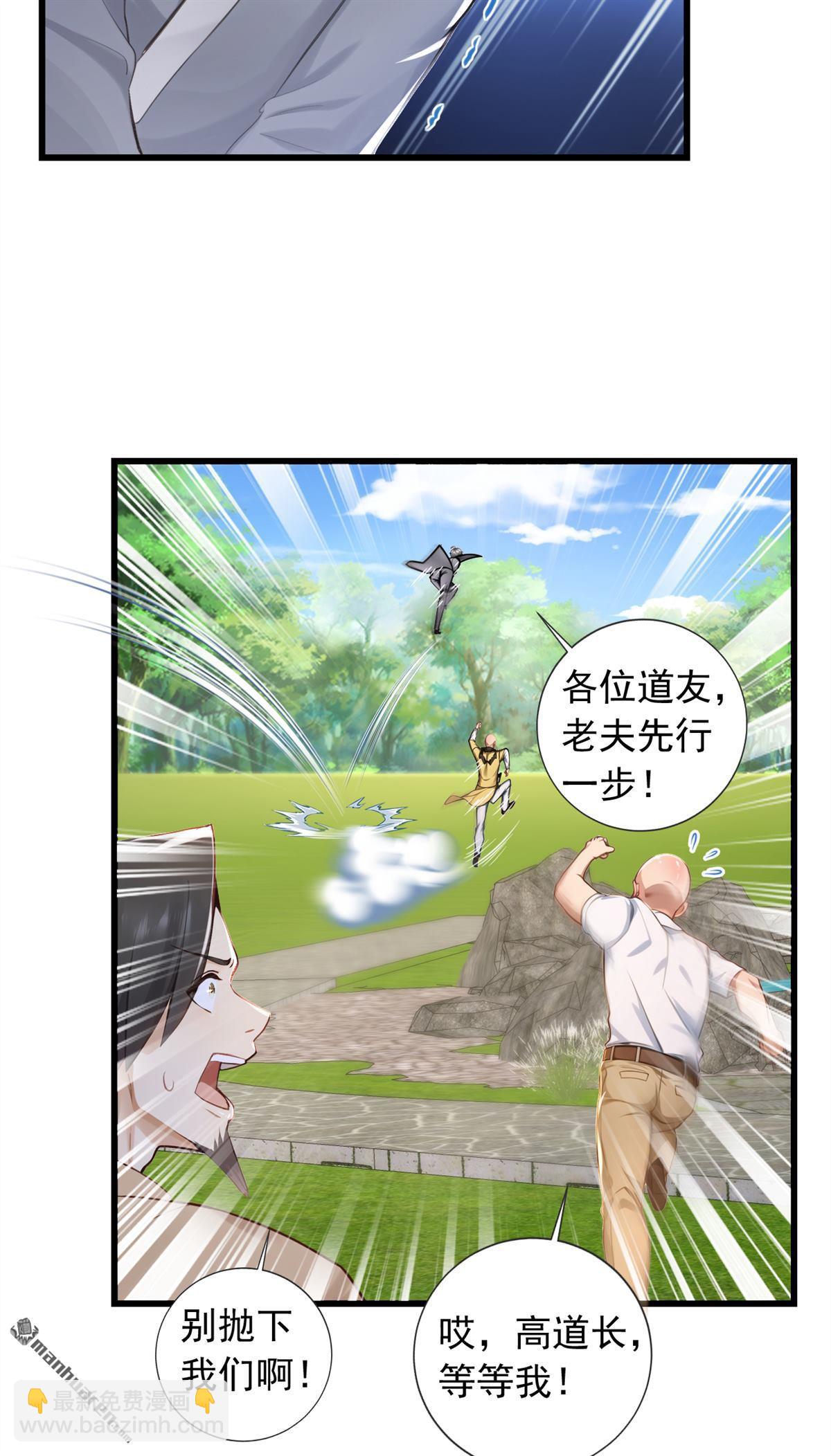 鎮國神婿 - 第239回 想定我的罪？ - 1