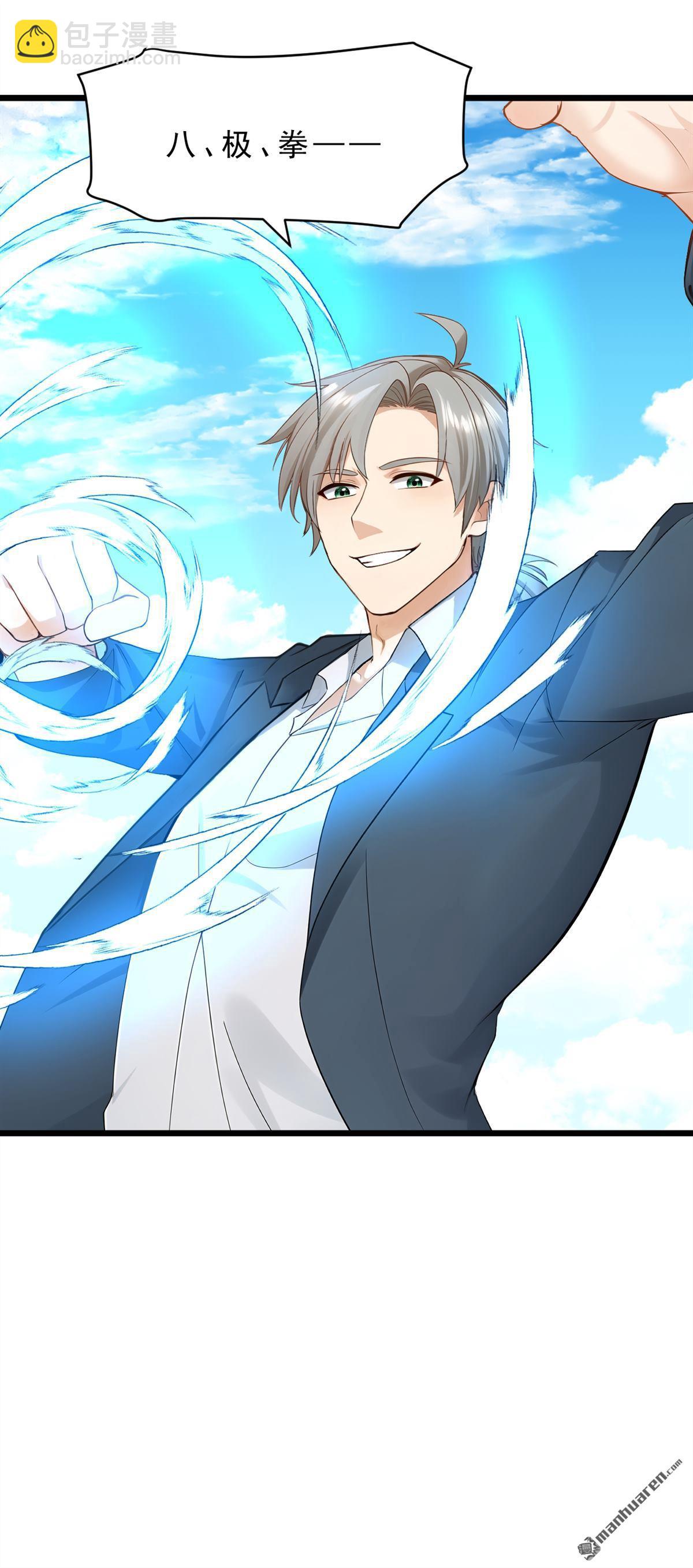 鎮國神婿 - 第239回 想定我的罪？ - 4