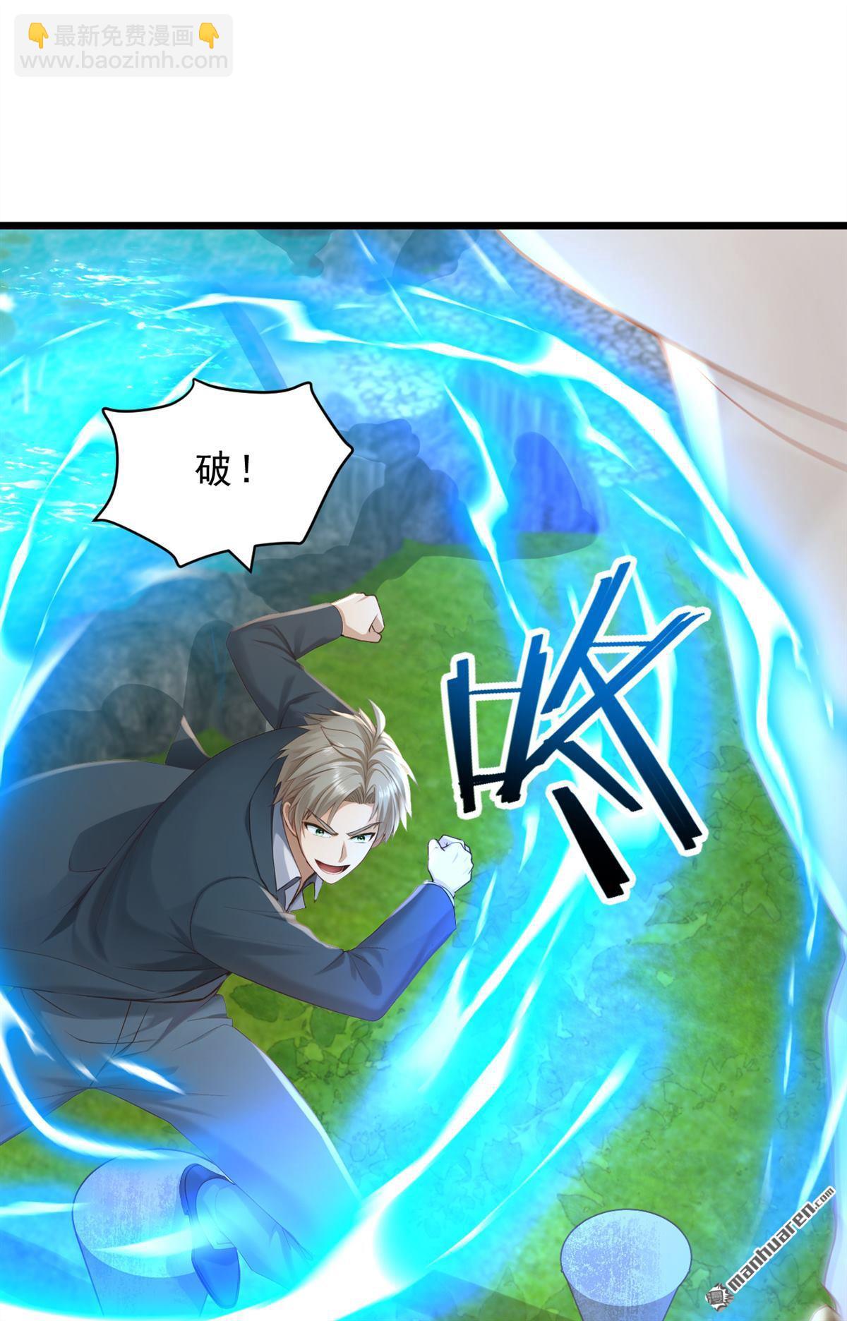 鎮國神婿 - 第239回 想定我的罪？ - 5