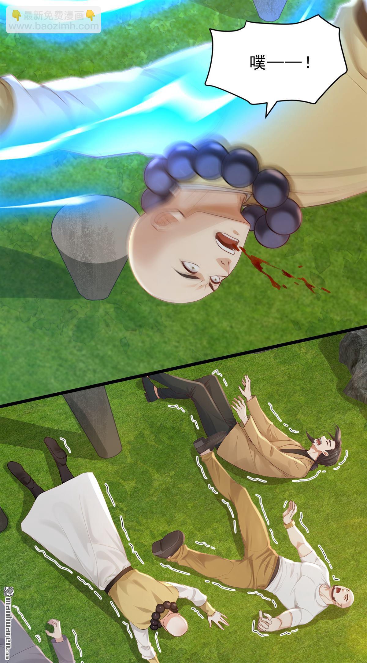 鎮國神婿 - 第239回 想定我的罪？ - 6