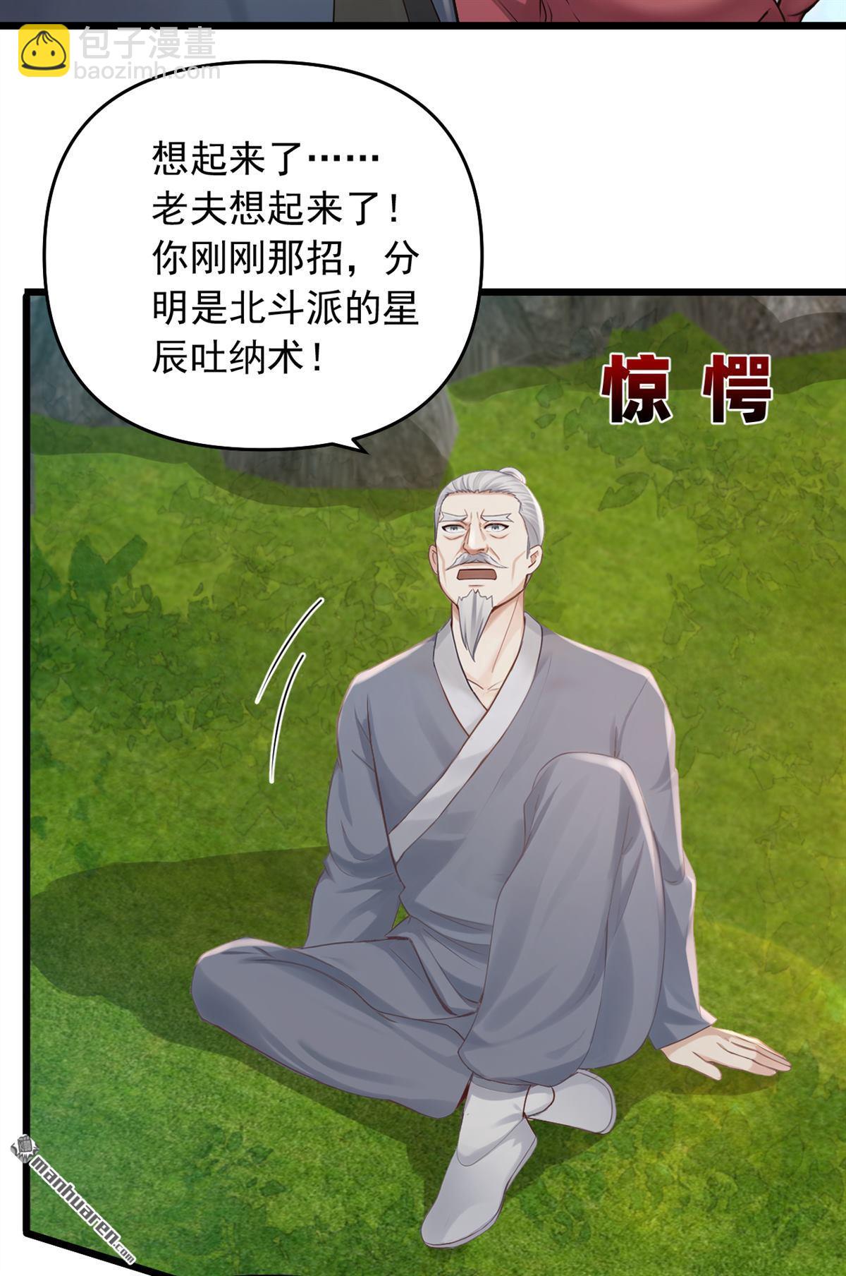 鎮國神婿 - 第239回 想定我的罪？ - 3