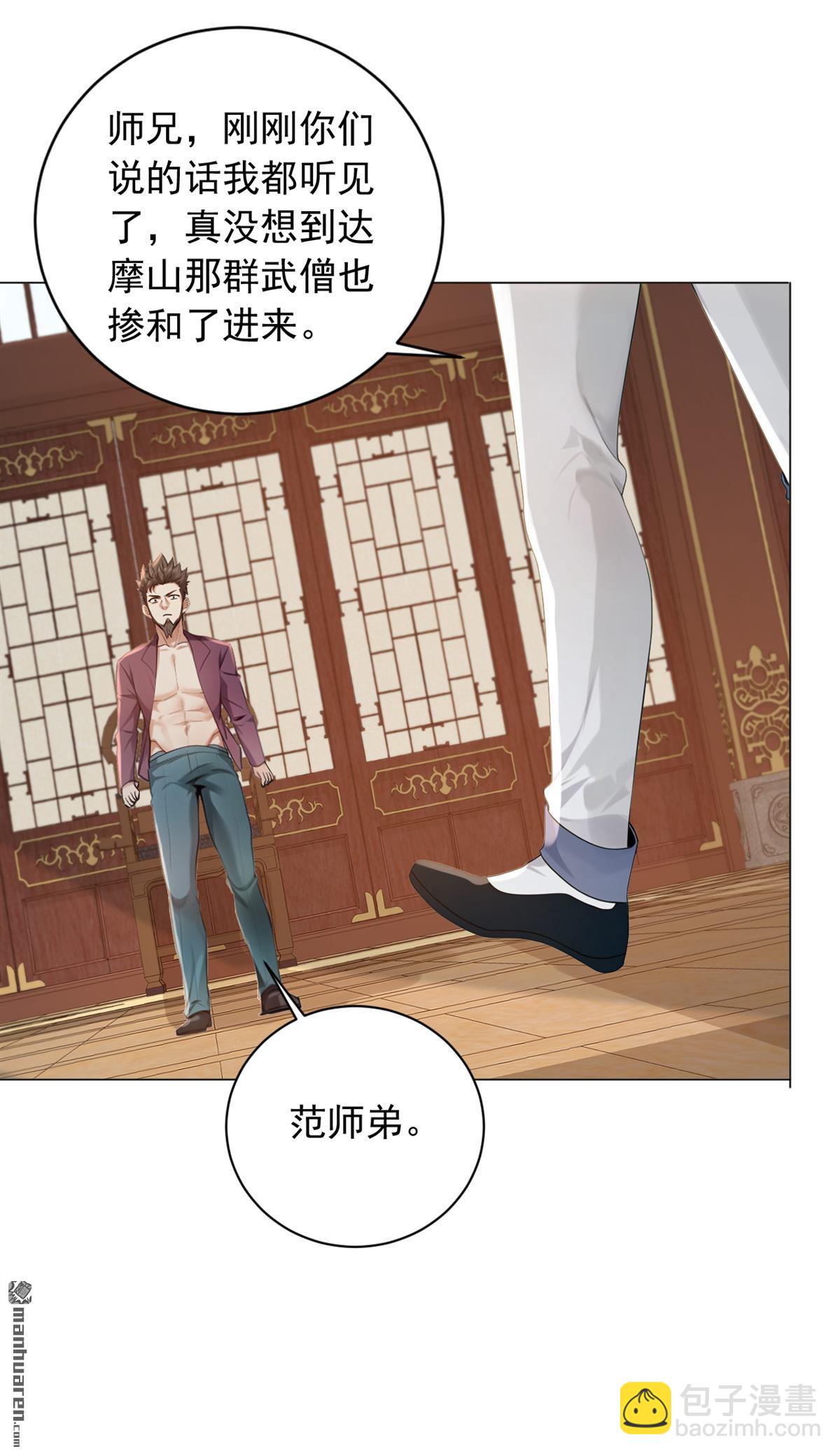 鎮國神婿 - 第241回 他有本事超越我？ - 4